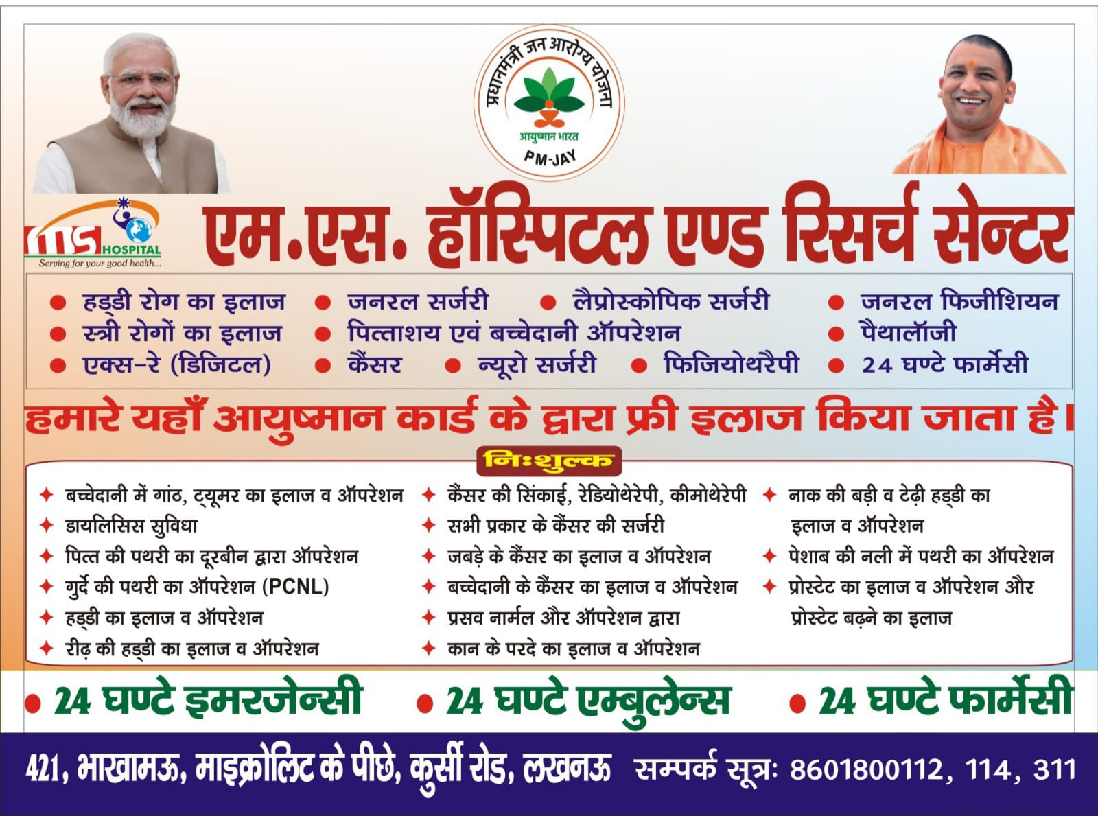 MSTRUSTHOSPITAL-dialysis